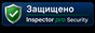 Защищено Inspector Pro Security