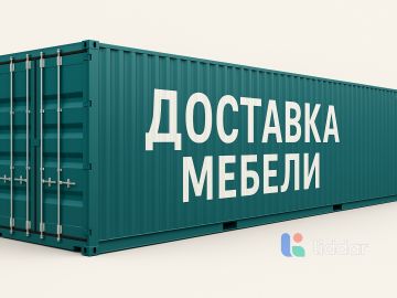 Логистика мебели из Китая для дизайнеров и проектов «под ключ»