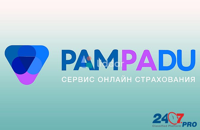 Все виды страхования