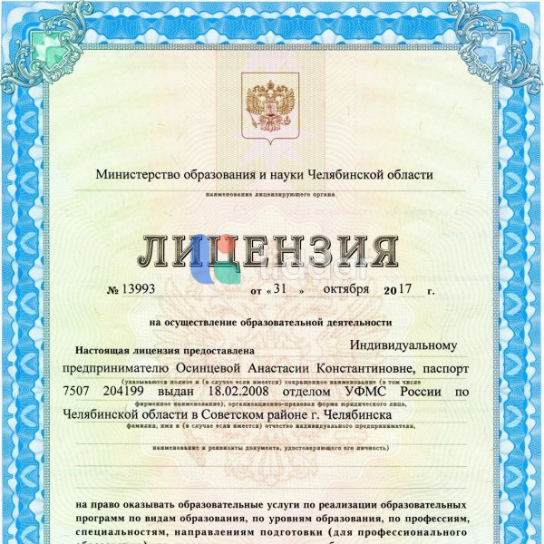 Материнский капитал