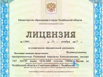 Материнский капитал