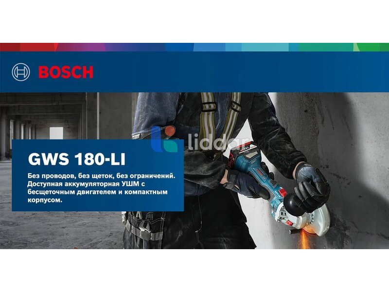 Продаю аккумуляторная угловая шлифмашина Bosch (новая)