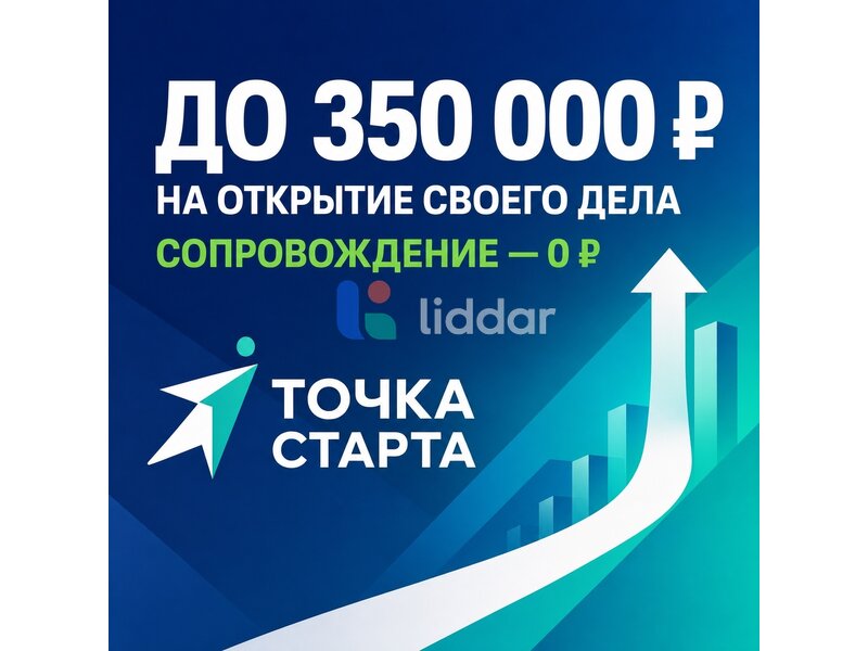 Сопровождение по социальному контракту