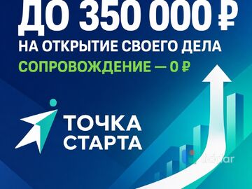 Сопровождение по социальному контракту