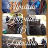 ООО «Кочевник»